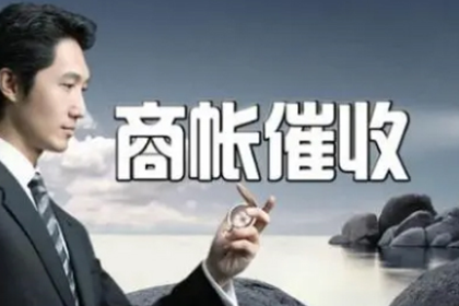 如何追讨欠款：欠债人资产不归还的应对措施